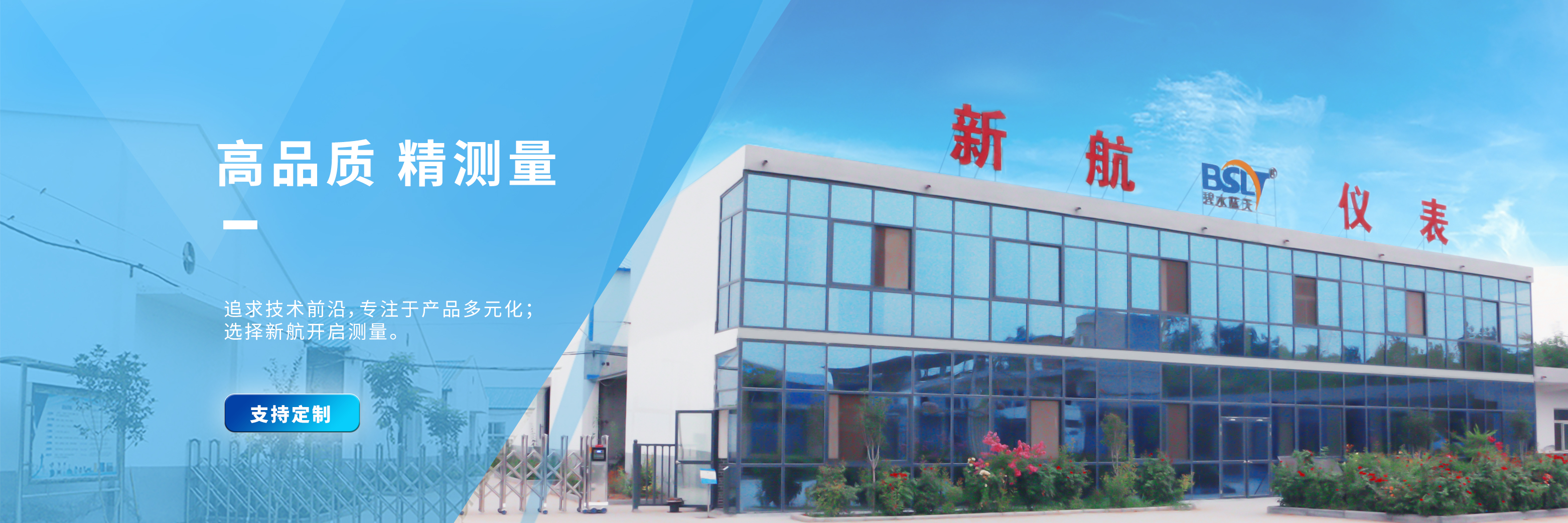 河南新航流量儀表有限公司